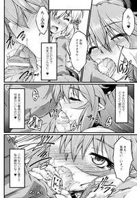 [Ootsuki Wataru] Ochita Tenshi wa Hakanakumo