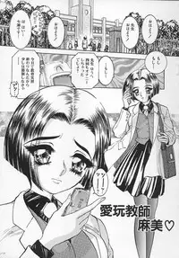 [Chiebii Gyangu] Aigan Shoujo