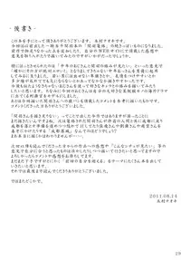 (C80) [Kikuya (Kimura Naoki)] Kanu Juurin (Ikkitousen) [English] [Kusanyagi]