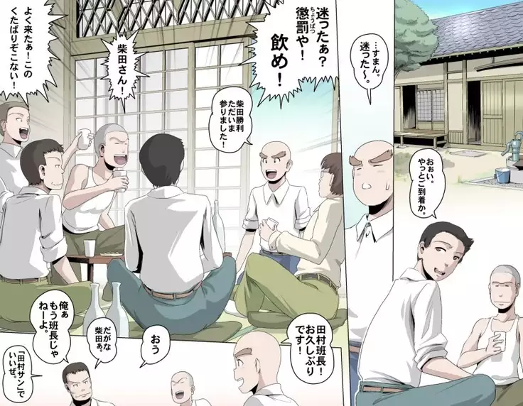 Ganbare Ojii-chan - Make Love! O'G-chan