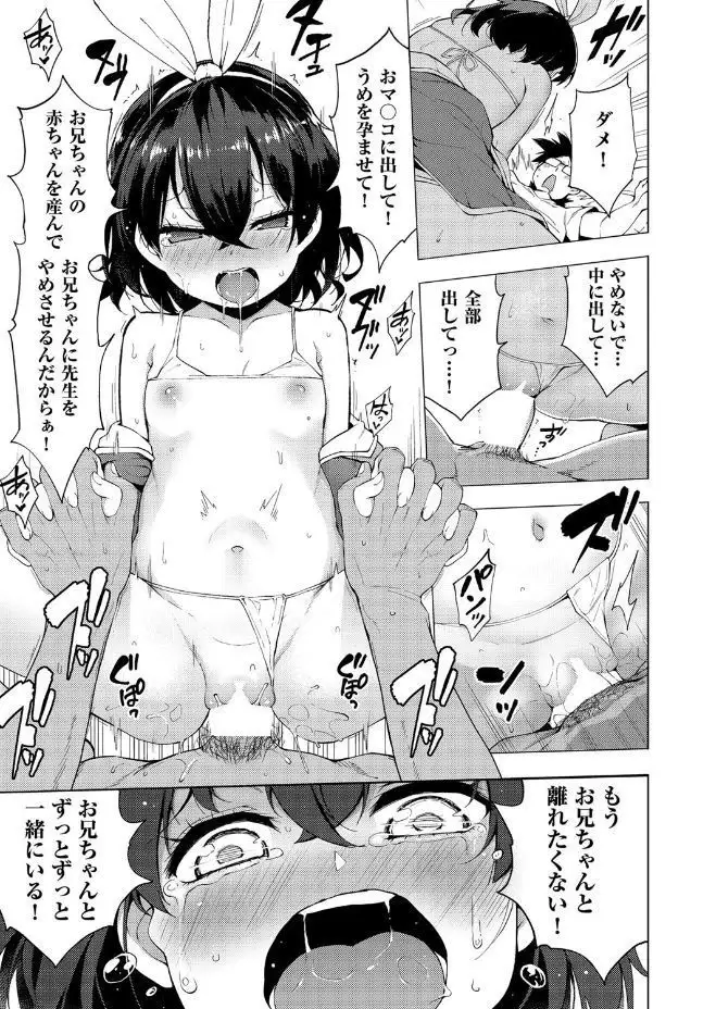 Ratai Geijutsu-bu Ch.1-6