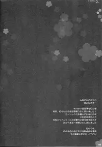 (COMIC1☆4) [Friendly Sky (SDwing)] Wa -Nodoka- 2nd (Saki)