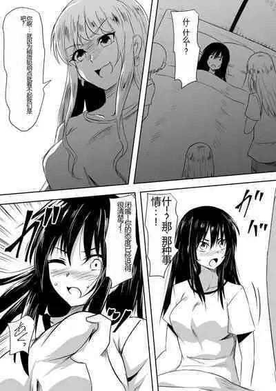 Transfer Student Pervert SM Bullying