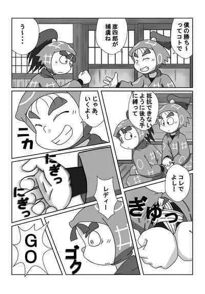 Ninjutsu Gakuen ni Bokutachi Futarikiri - Part 1