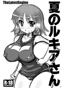 (C75) [The Latest Engine (Fujiyama Takashi)] Sharon ojousama no ruki pai choukyou nisshi (Quiz Magic Academy)