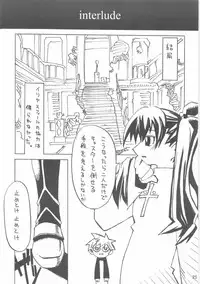 (C66) [Tonari no Koneko (PTomo)] RUSH (Fate/stay night)