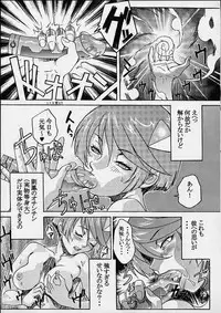 (C61) [Toluene Ittokan (Various)] KETSU! MEGATON DEN (Various)