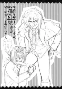 (C77) [Alemateorema (Kobayashi Youkoh)] GARIGARI 19 (Xenogears) [English] [desudesu]