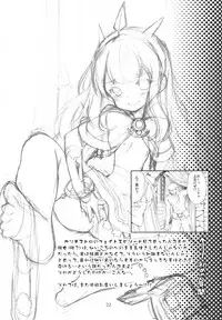 (C89) [Imomuya Honpo - Singleton (Azuma Yuki)] Tensai Bishoujo Renkinjutsushi no Nichijou (Granblue Fantasy) [Chinese] [嗶咔嗶咔漢化組]