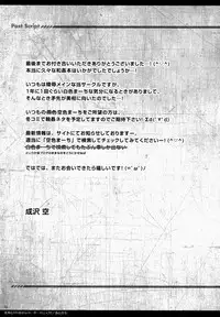 (SC65) [Sorairo March (Narusawa Sora)] Mikan to Rito no Elevator Panic! (To Love-Ru)