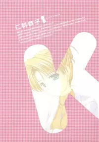 Tsuki wa Higashi ni Hi wa Nishi ni - Operation Sanctuary - Visual Fan Book Shokai Ban