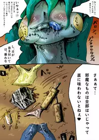 [mi@nomi_kyuushi] Mudai marunomu