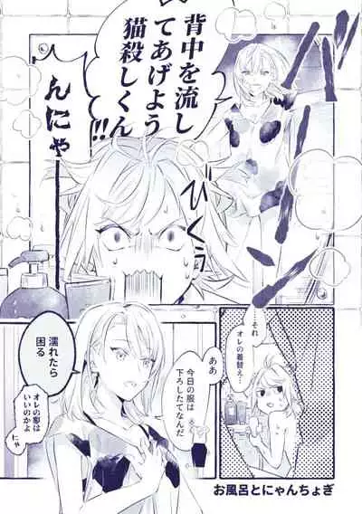 現パロにゃんちょぎ