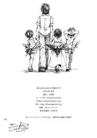 (C78) [KinderGarten21] KinderGarten21 Sairokuhon 5