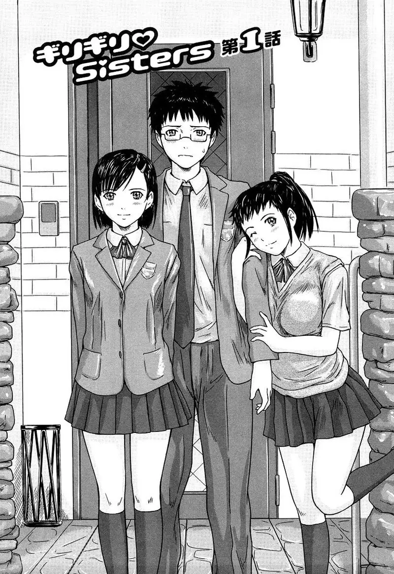 GiriGiri Sisters 1 - Sisters1