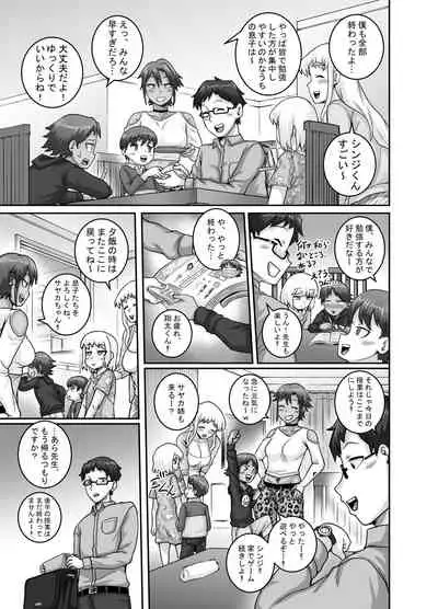 Hungry Single Mothers