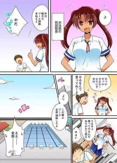 Yarechau mirakuru bōru de konna ore de mo yoyū de ecchi shite mita.