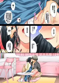 [DM-FC (Mutsuki)] Renai Soudan... Hic... Shita dake no Nanoni... [Chinese] [Digital]