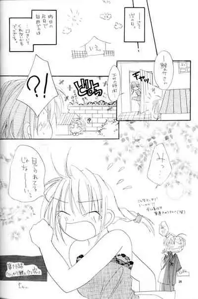 (C57) [B-CREWS (Karen Kyuu)] Naranai mon!! (Jubei-chan, Tenshi ni Narumon!)