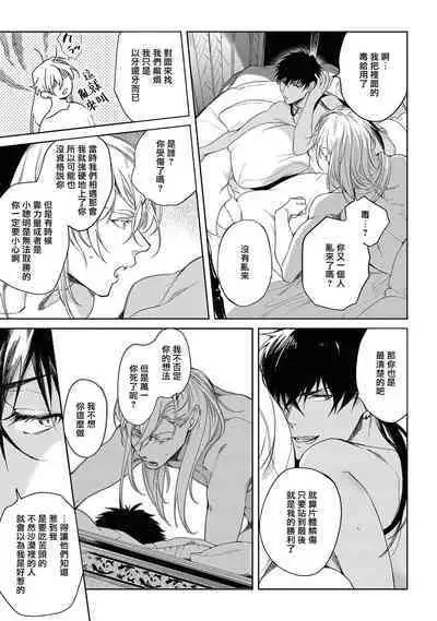 [Soutome Emu] Sahara no Kuro Washi 2 side Alkil | 撒哈拉的黑鹫2 | 雨夜的月亮 前篇+后篇 | 第一夜 - 第二夜 - 第三夜 [Chinese] [冒险者公会] [Digital]