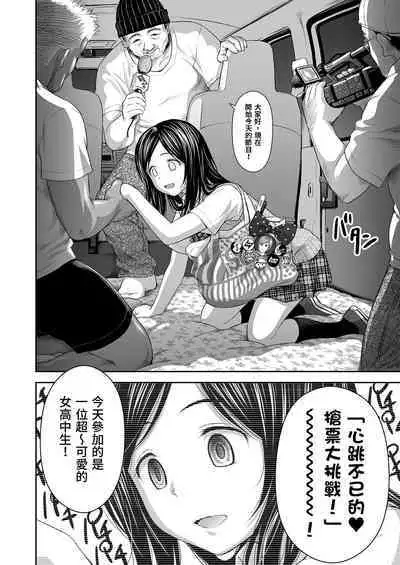 Doki Doki ❤ Ticket Challenge! | 心跳不已的搶票大挑戰！