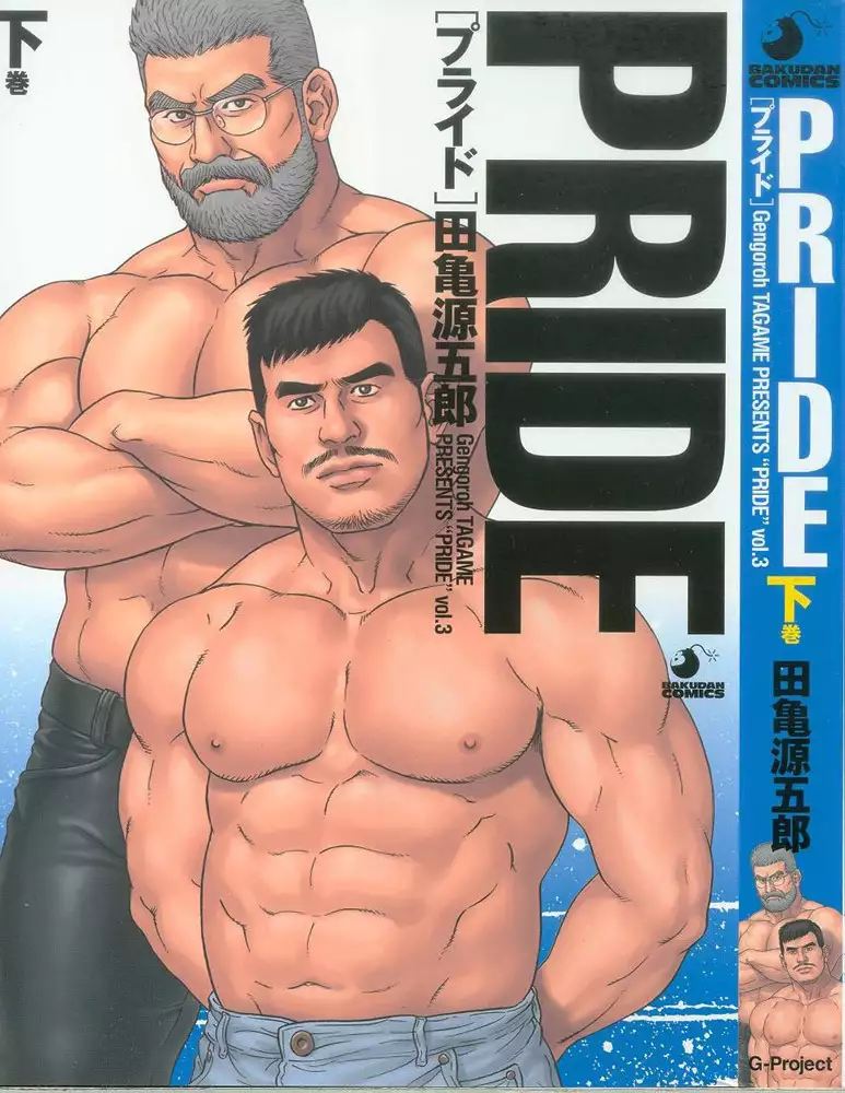 Yami no Naka no Syamo