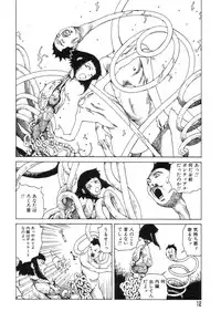 [Kago Shintarou] Yume no Omocha Koujou