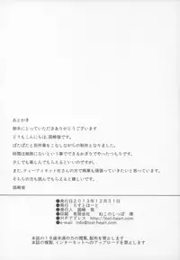 (C85) [Lost Heart (Kunisaki Kei)] Bitch na Ano Ko