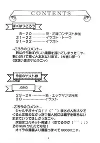 (C56) [Bakuhatsu BRS. (Bakuhatsu Gorou, Jomo)] Dokkiri Marl Oukoku (Maru Oukoku no Ningyou Hime)
