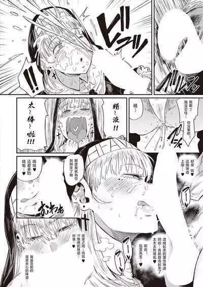 Seikatsu Shidoutou no Tenshi Marie