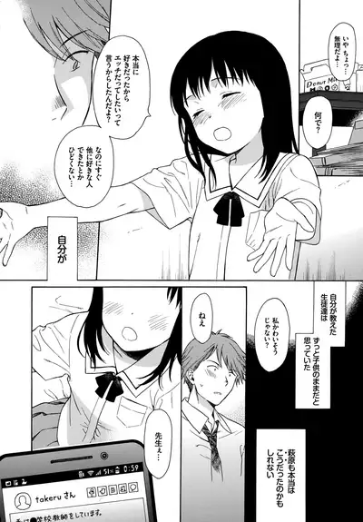 [Sekiya Asami] Rough Sketch