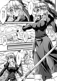 [Ootsuki Wataru] Ochita Tenshi wa Hakanakumo