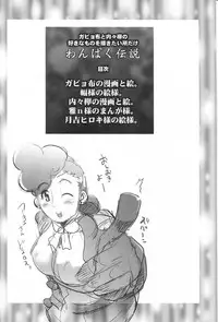 (C71) [Bronco Hitoritabi, Sumi Kara Sumi Made] Suki na Mono wo Kakitai Tokoro Dake (various)