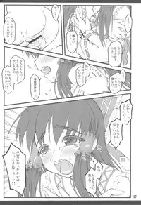 (C77) [Chiriakuta (Yaburebouki Akuta)] Reimu ~Touhou Shoujo Saiin~ ExtraStage Miko Waki (Touhou Project)