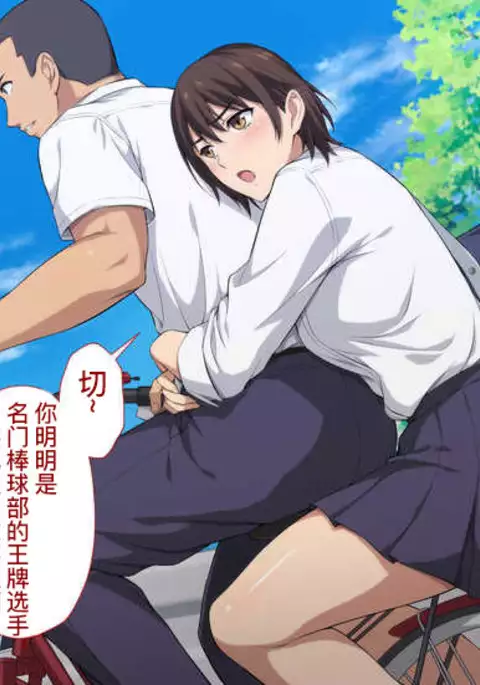 Netorareta JoshiMane ~Migite no Daida wa Ace no Kanojo~