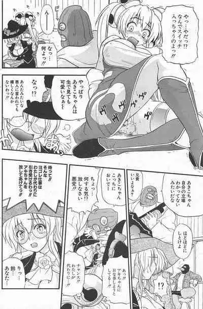 Comic Potpourri Club 2005-04