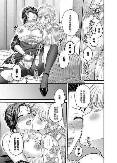 [Tabehoudai (Namaniku)] Night after party / Kekkonshiki Kaeri no Yoru [Chinese] [Dokiki汉化组] [Digital]