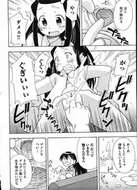 COMIC ino Vol.09 (2009-02)