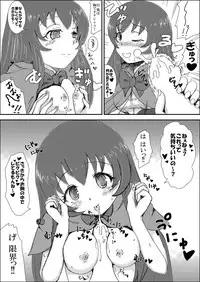 [negative chain project] Little Red Maya Hood (Arpeggio of Blue Steel) [Digital]