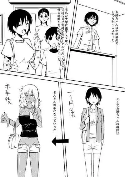 みんなが吸血鬼化した町で愛を叫んだ少年