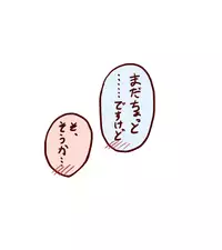 [Taikyokuturugi] Sendai to Keine ga ichaicha suru hanashi - Chapter 1-5 [complete] (Touhou Project)