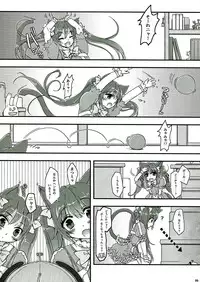 (C85) [Samurai Ninja GREENTEA] Nakayoshi Futago Miya~ to Nya~