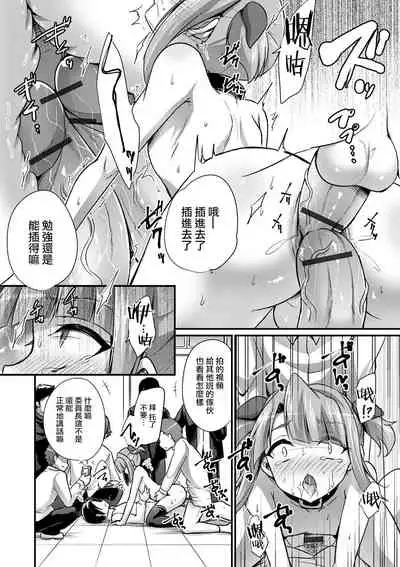 [Kaitou Yuuhi] Geijutsu to Seiyoku no Aki (Otokonoko Heaven's Door 13) [Chinese] [瑞树汉化组] [Digital]