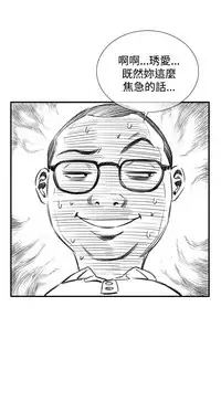 Take a Peek 偷窥 Ch.33-38 (chinese)