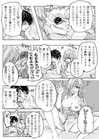 [Tawaraya Komeda] Rakuen