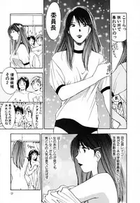 [Iogi Juichi] Exorsister Maria 2