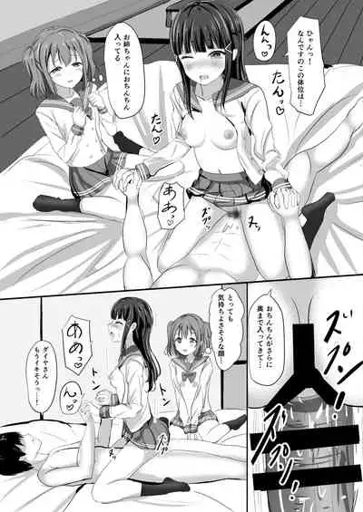 [Moreriikusu (More)] Moreriikusu Sunshine Collection 2 (Love Live! Sunshine!!) [Digital]