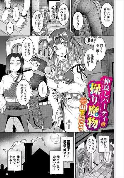 Dungeon Kouryaku wa SEX de!! Vol.18