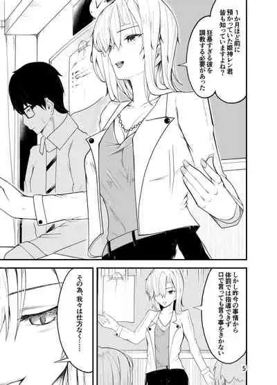 Waruiko wa Josou de Ijime Gaeshi!?