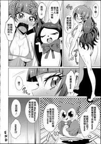 (C89) [Wareme (Koppe)] Nayameru☆Princess (Go! Princess PreCure) [Chinese]